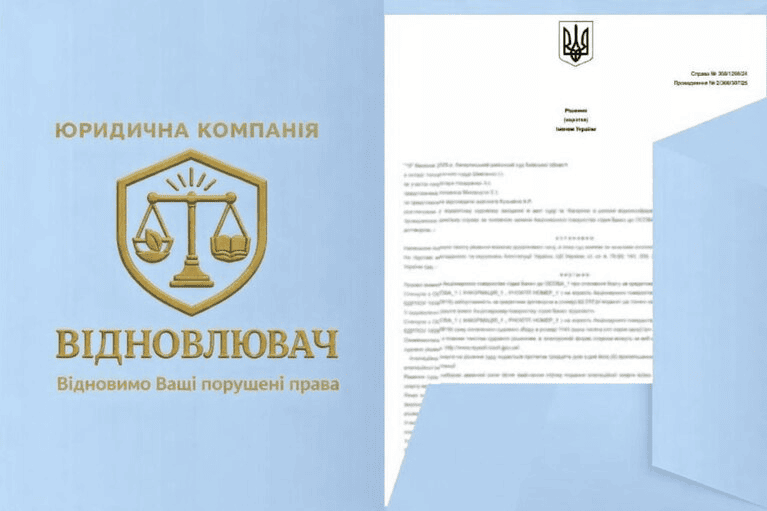 Документ